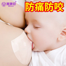 Mei Kang Chen nipple protective cover assisted inward breastfeeding nipple patch breast sleeve tractor feeding artifact milk shield