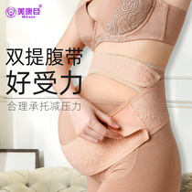 Abdominal belt for pregnant women in the third trimester of pregnancy in the second trimester Fetal monitoring belt for pregnant women in the pubic pain belt for pregnant women Invisible abdominal belt