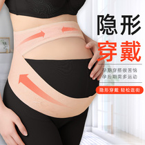 Pregnant women belly belt for pregnant women Four Seasons thin pubic pain belly belt belly belt pocket belly belt