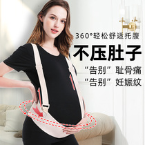 Pregnant women with abdominal belt during pregnancy twins pubic pain late pregnancy back pain pregnant women dragging belly belt