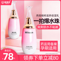 Mei Kang Chen pregnant women lotion special moisturizing lotion pregnant women pregnant women skin care products