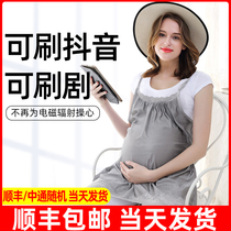 Radiation protection clothing maternity clothes belly invisible pregnant women anti-radiation clothes female pregnancy office workers Computer