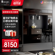 DAOGRS V3 Water Purifier Home Straight Drinking Line Machine Heating Filter Net Drinking All-in-one Embedded Drinking Fountain