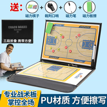 Weidong professional basketball coach tactical board Football game training auxiliary equipment Command board Magnetic iron rewritable