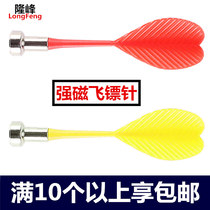 Longfeng magnetic dart needle strong magnetic flying standard needle magnet iron flat head adult safety magnet dart accessories