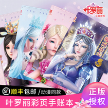 Ye Luoli doll contract book hand book time Princess elf dream pen night Loli card girl birthday gift
