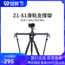 Onion factory slide rail support Rod frame SLR electronic control slide electric track time delay photography camera slide rail accessories