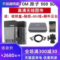 Vigu ATOM Atom 500 High-definition wireless image transmission SDI HDMI SLR camera Mobile PHONE APP camera transmission