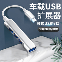 Applicable car USB extender Car sub-line A200l Mercedes-Benz GLC charging converter port typec expansion interface U disk 260L adapter 300 car plug Huawei mobile phone