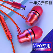 Phase-related headphones in-ear suitable for vivox50pro wired dedicated mobile phone x27 soft plug x30 original 23 Universal