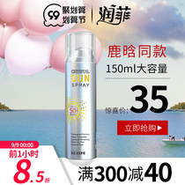 Yues secret Crystal sunscreen spray cream summer anti-sweat refreshing anti-ultraviolet face mens special female Lu Han