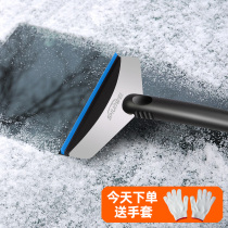 Large car snow shovel car snow shovel stainless steel snow scraping ice shovel tool snow brush winter supplies