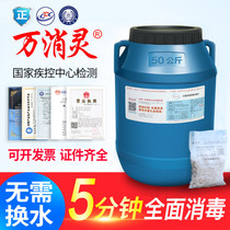 Wanxiao Ling swimming pool disinfection tablets Water purification instant chlorine tablets Disinfectant Trichloroisocyanuric acid disinfection tablets Strong chlorine essence