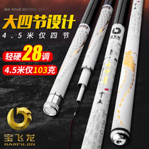 Baofeilong fishing rod Cloud Moon hand rod Ultra-light super hard 28 carbon Taiwan fishing rod Five brands fishing rod Fishing rod