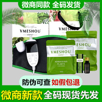 Only honey thin official flagship store 2 0 official website Vimi VMESHOU secret Wei Mi thin secret thin hot compress medicine bag
