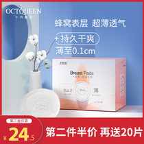 October after the emperors anti-spilling pad paste for lactation postpartum disposable ultra-thin leak-proof milk spill pad 110 tablets