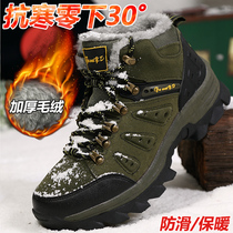 Snow boots mens large size waterproof northeast winter warm plus velvet padded mens big cotton shoes outdoor non-slip hiking shoes