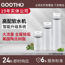 GOOTHO Soft Water Machine Home Full House Water Water Purifier Central Water Purifier Cosmetic Skincare Soft Water Treatment Equipment