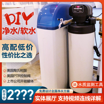 DIY Water purifier Soft Water Machine Full house Home Water purification system Homemade assembly Soft Water Machine Soft Water Filter Water purifier