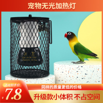 Pet parrot matte matte ceramic turtle heat preservation lamp chicken warm lamp hamster anti-scald anti bite belt cover heating