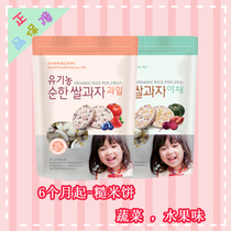Baby Snacks Ford bebefood Fruit Rice Cake 25g