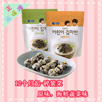 Baby food supplement BEBECOOK crushed seaweed original flavor