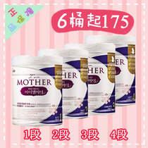 Spot Korea Nanyang lotion I am mom milk powder full stage