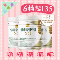 Spot South Korea Namyang Lim Bell milk powder whole stage 1 2 3 4 5 (milk)
