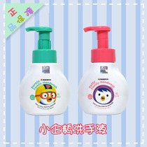 Baby wash-care little penguin hand sanitizer for two flavors