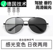 Day and night dual-use color-changing glasses mens driving sunglasses Driver night vision polarized fishing sunglasses mens trend