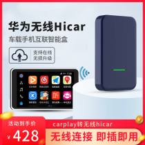  Suitable for Audi Mercedes-Benz Buick Cadillac carplay to wireless Huawei HiCar box navigation module