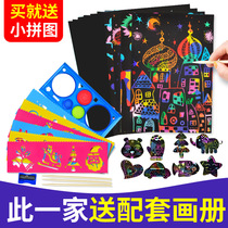 Scratch painting a4 childrens graffiti book colorful scratch paper DIY handmade creative painting book toy set