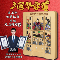 Qiyi Magnetic Three Kingdoms Digital Huarong Road Genuine Primary School Competition Special Sliding Puzzle with Magnetic National Education Cup