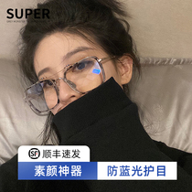 Anti-radiation anti-blue glasses frame female Korean version of tide tb with eyes net red makeup artifact eye protection can be equipped with myopia
