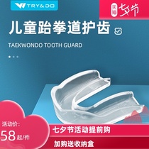 Practice Taekwondo tooth protection braces Childrens mens sports boxing fighting tooth protection Sanda professional protection