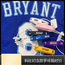 NBA Lakers Kobe Bryant Brackets No. 8 24 Black Mamba Memorial Limited Silicone Wrist Basketball Sports Gifts