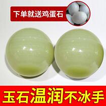 Jade fitness ball hand holding old handball health ball Old Man hand turn solid stone ball Baoding iron ball agate play