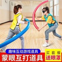 Foam stick sponge blindfolded eye each other stick Net red blind solid soft stick swimming stick training against playing game props