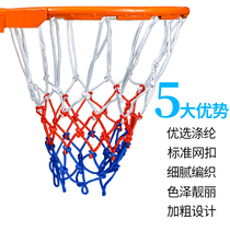 Bold basketball net Stringing basketball net Pocket basketball frame net ring net Buckle net Two white red and blue nets