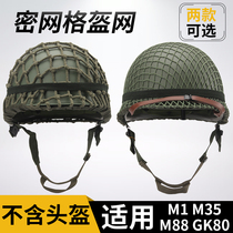 Universal Helmet Mesh Hood Field Steel Armor Helmet Mesh Hood Armor M1 M1 M88 m35 m35 80 Pseudo-Mounted Web Camouflated Web