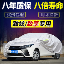 Toyota Zhixuan Zhixiang Xin Special Car Cover Car Cover Hatchback Sunscreen Rain Winter Thickening Snow