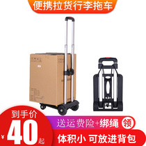 Hand drawn car folding luggage cart trolley folding home mini portable aluminum alloy pull luggage trailer
