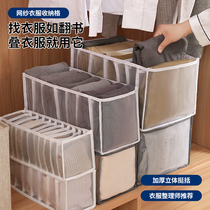 Household storage artifact short sleeve t-shirt shirt pants dormitory clothing classification artifact multi-specification mesh storage box