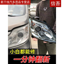 Car headlight repair liquid headlight coating repair kit light speed tool cleaning coating car throwing light on refurbshment agent