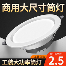 Embedded Led cylinder light 4-inch 12W holes light large ceiling Spotlight Living Room Bedroom ceiling Home open pore 8 cm lamp