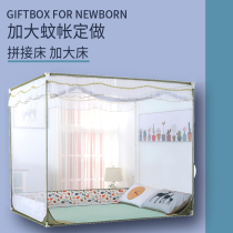 Snowland Poetry Nolan steps up bed splicing bed and mother and son bed mosquito nets to make anti-fall mosquito nets to increase the setting