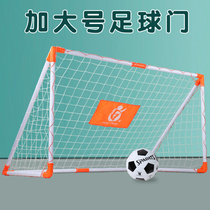 Childrens football door Home indoor simple portable movable football door Training childrens garden sports door frame