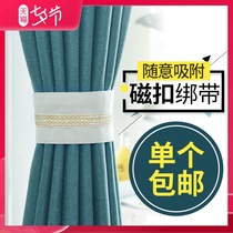 Curtain strap Magnet strap strap Tie rope tie strap Tie rope tie strap pair storage jewelry curtain buckle cable tie Simple