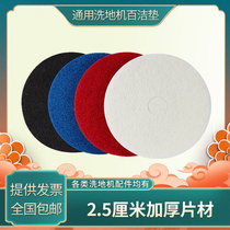 (Factory direct marketing) Baijie pad washing machine black and red White waxing 17 inch cleaning pad polishing pad