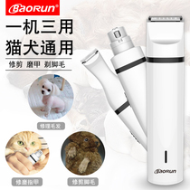Baolun pet shaving machine dog electric push scissors professional Teddy cat shaving foot hair artifact trimmer hair